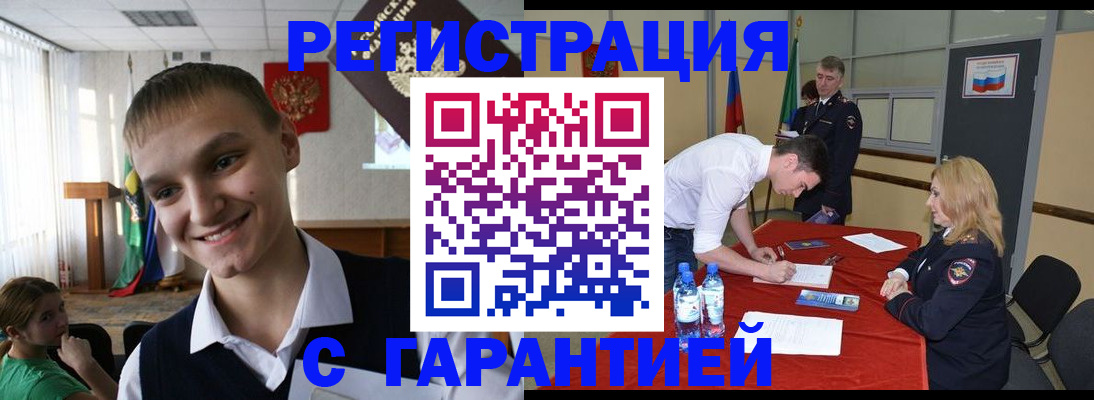 временная регистрация в Заполярном