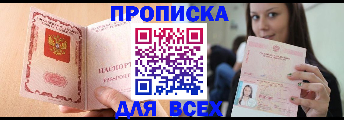 регистрация для школы в Заполярном