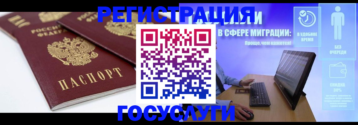 прописка 2025 в Заполярном