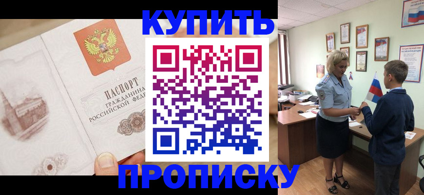 временная регистрация в квартире в Заполярном